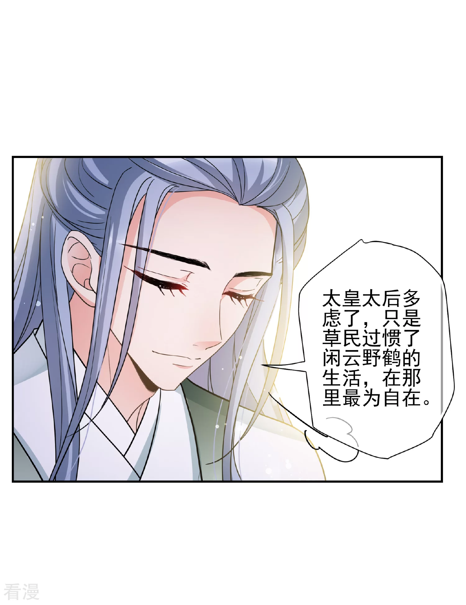 妃夕妍雪 - 第2季第65话 未雨绸缪4 - 4