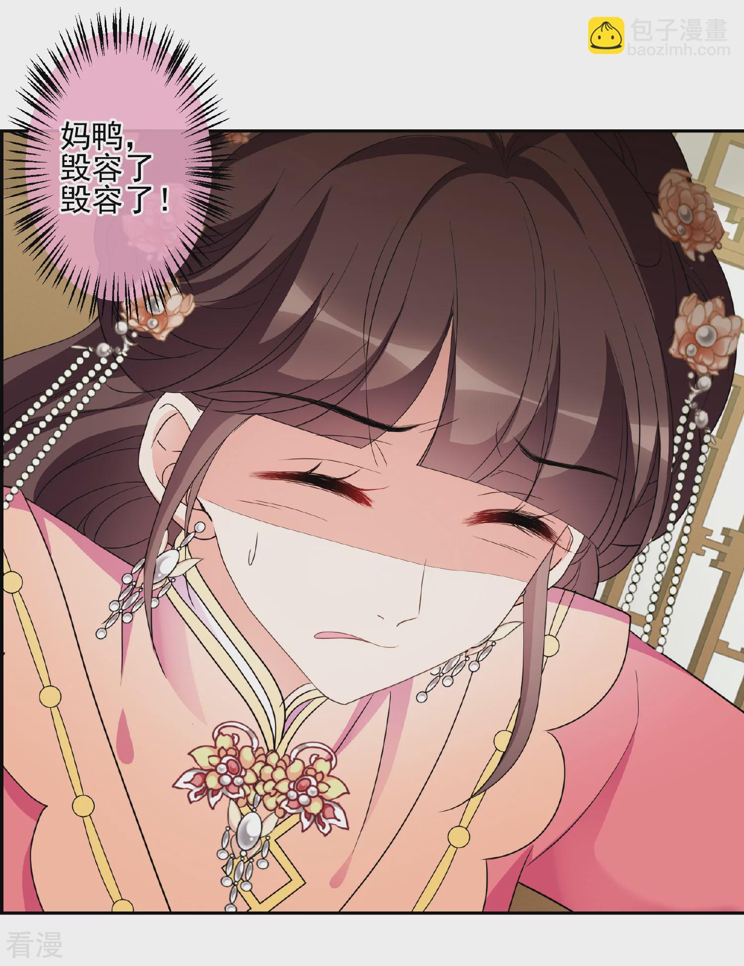 妃夕妍雪 - 第2季第73话 祈福3 - 2