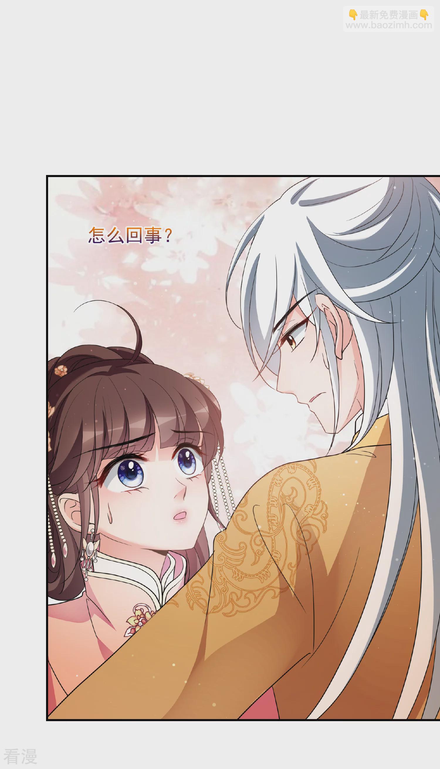 妃夕妍雪 - 第2季第73话 祈福3 - 5