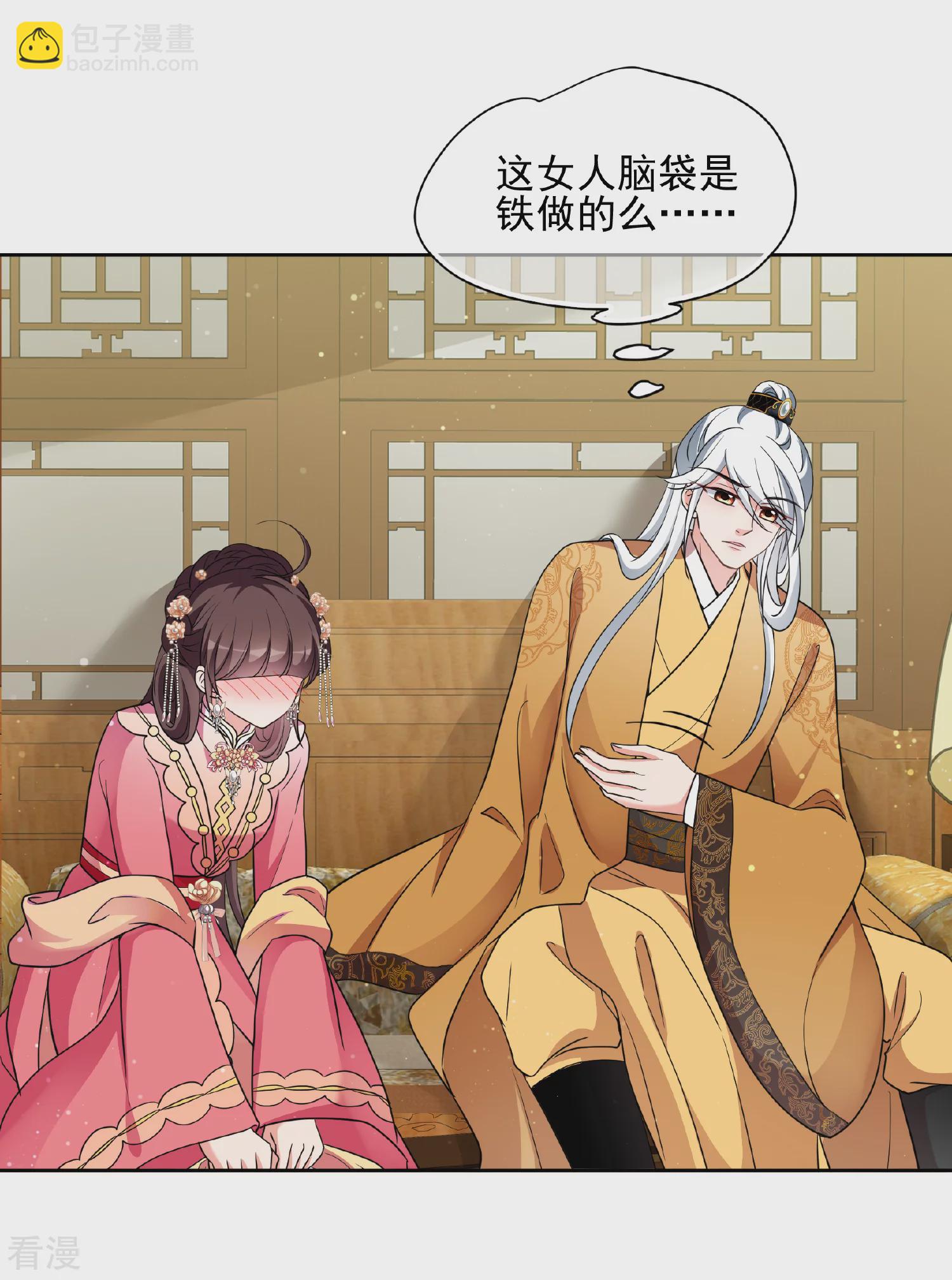 妃夕妍雪 - 第2季第73话 祈福3 - 1