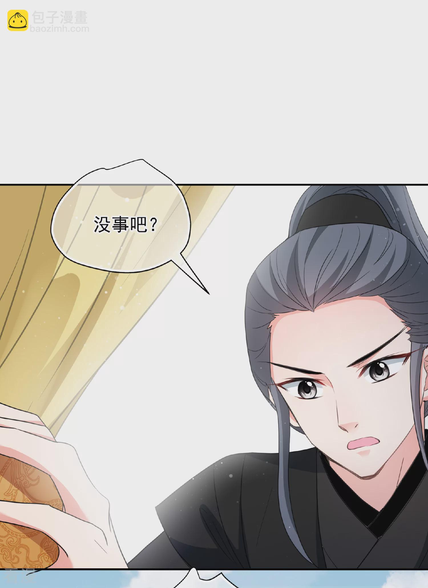 妃夕妍雪 - 第2季第73话 祈福3 - 3