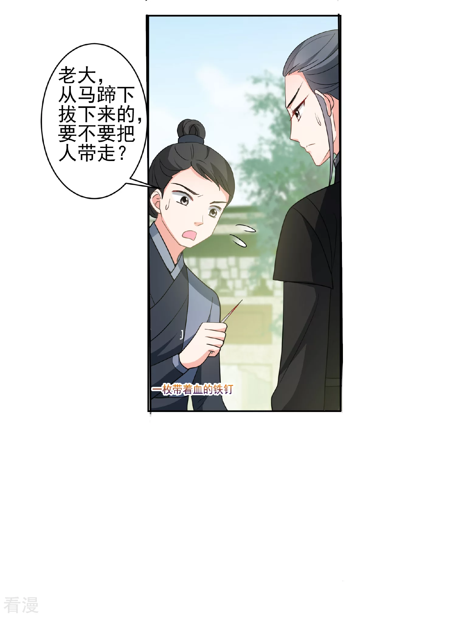 妃夕妍雪 - 第2季第73话 祈福3 - 6
