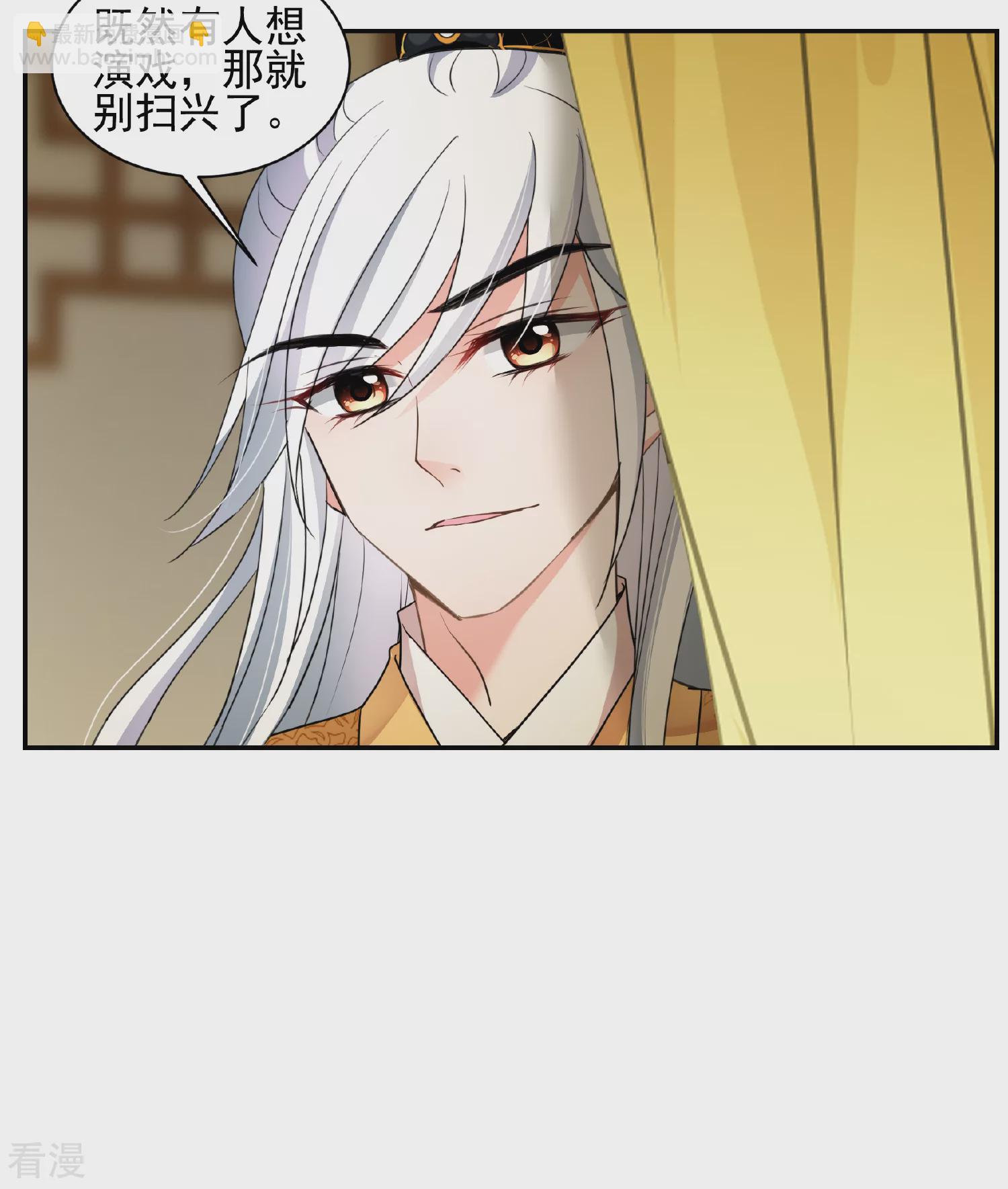 妃夕妍雪 - 第2季第73话 祈福3 - 4