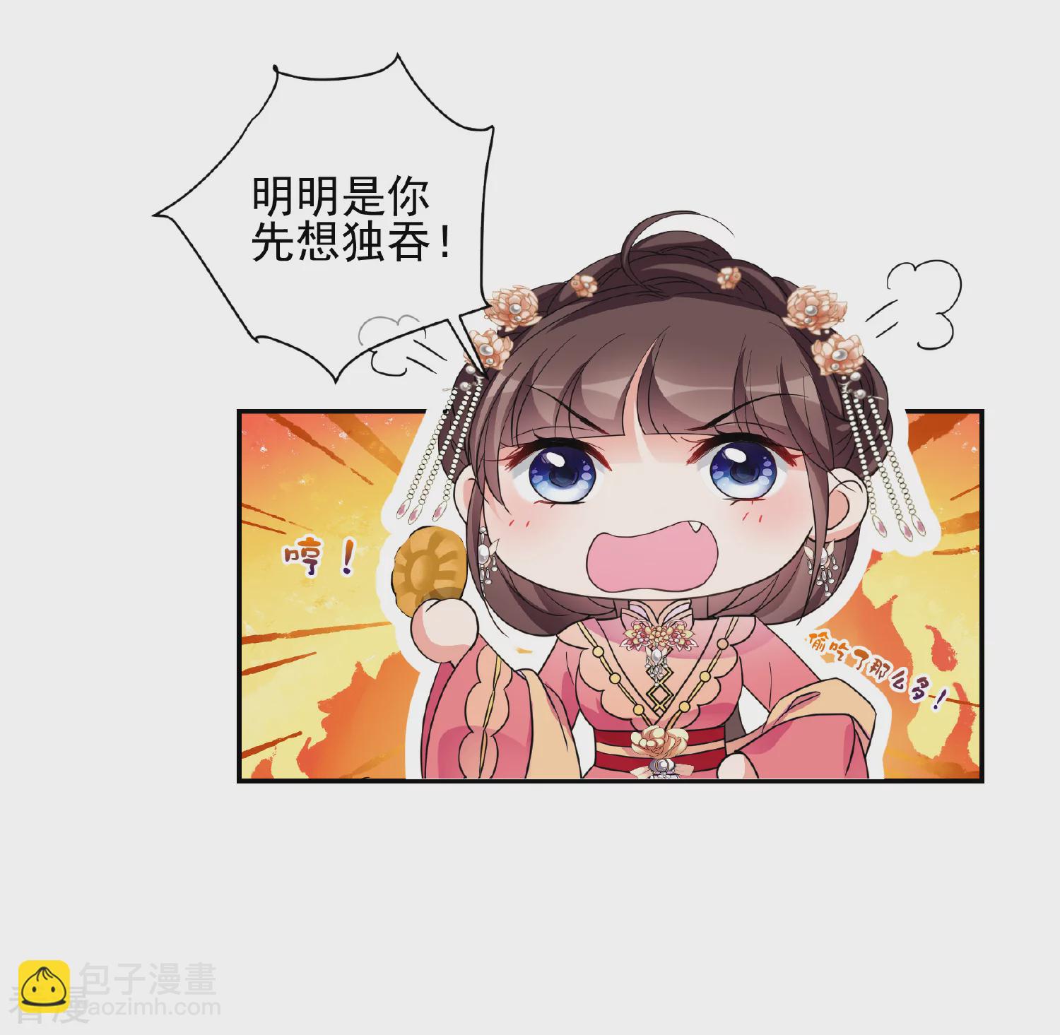 妃夕妍雪 - 第2季第73话 祈福3 - 3