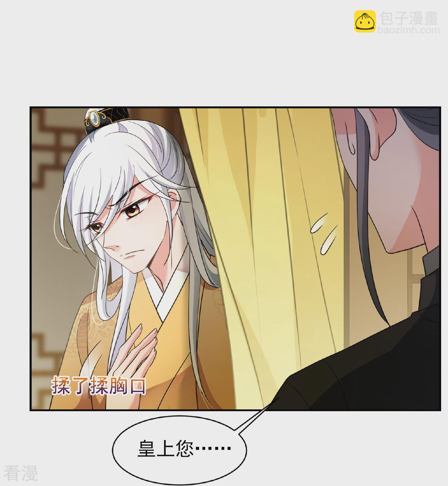 妃夕妍雪 - 第2季第73话 祈福3 - 1