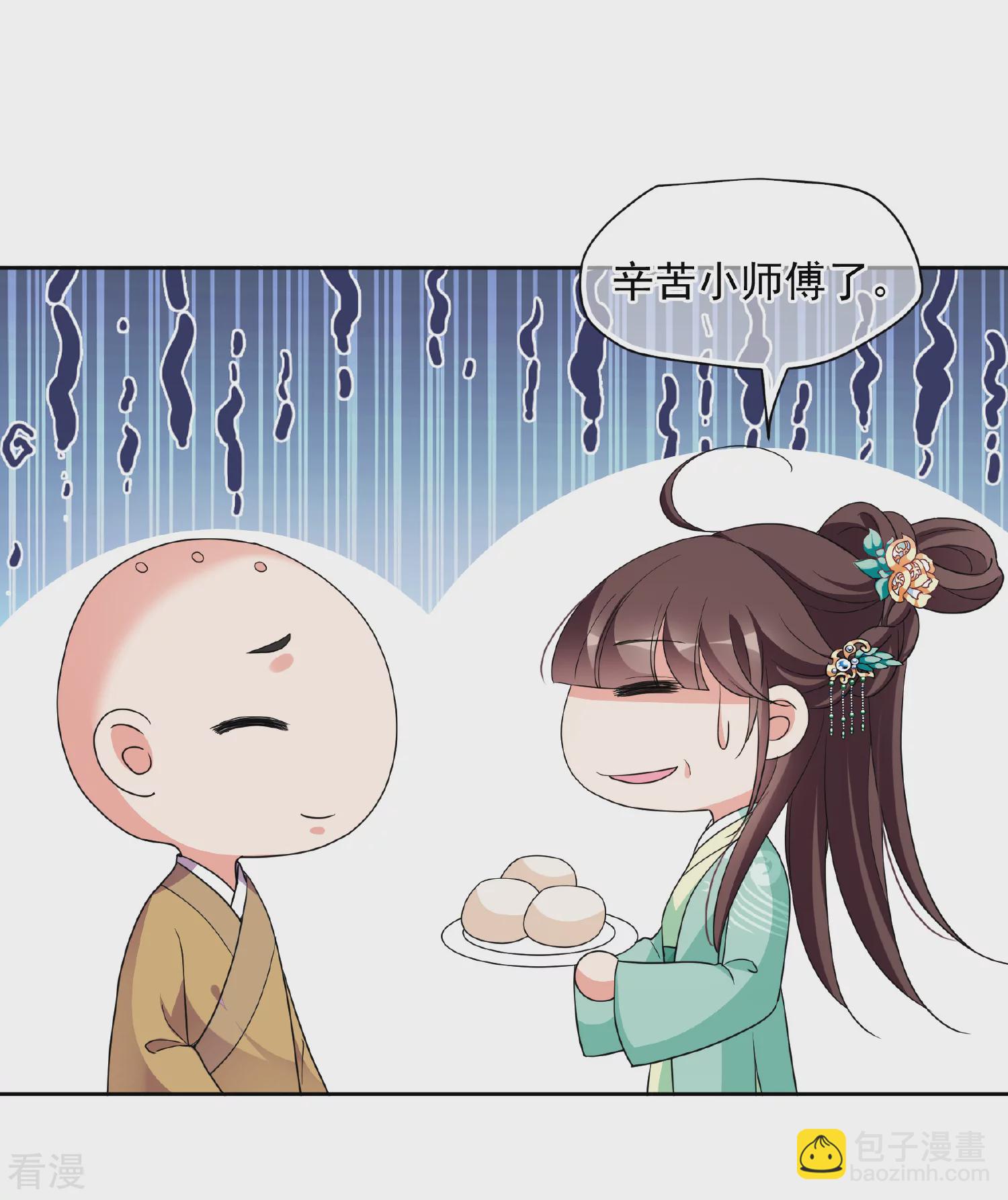 妃夕妍雪 - 第2季第75话 祈福5 - 5