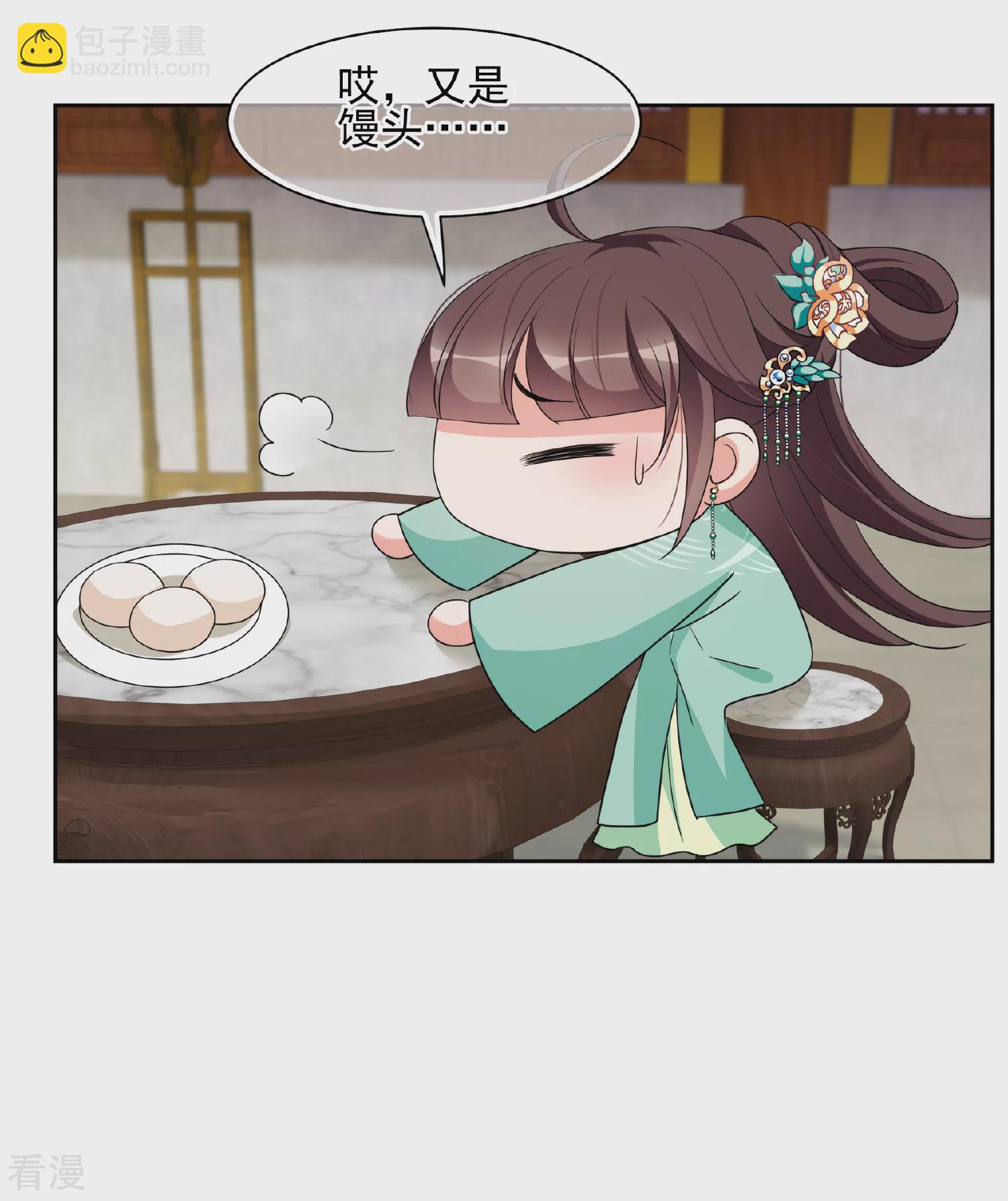 妃夕妍雪 - 第2季第75话 祈福5 - 1