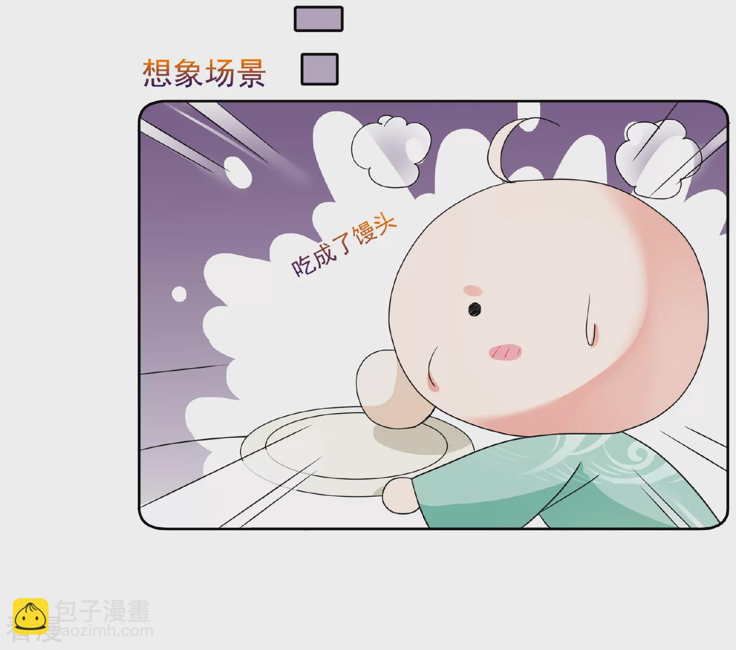 妃夕妍雪 - 第2季第75话 祈福5 - 2