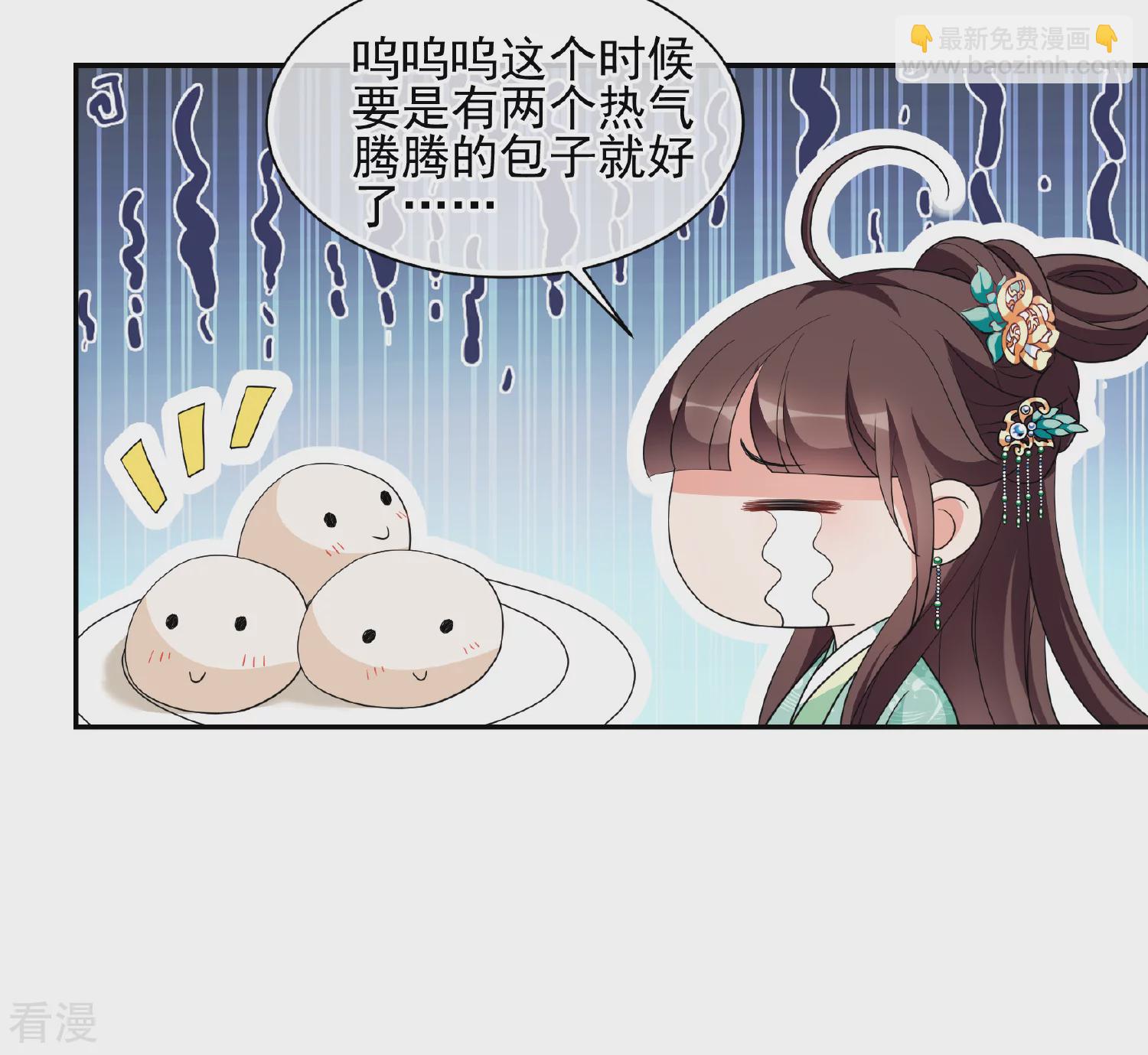 妃夕妍雪 - 第2季第75话 祈福5 - 7