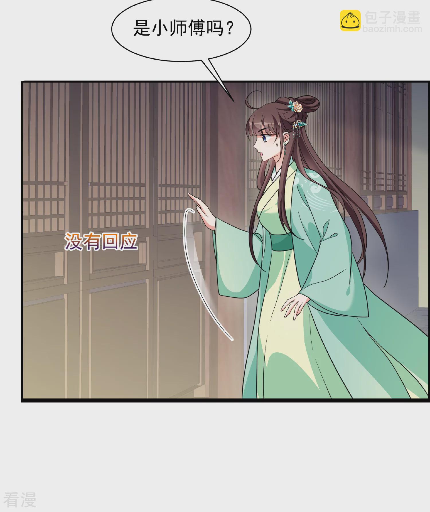 妃夕妍雪 - 第2季第75话 祈福5 - 2
