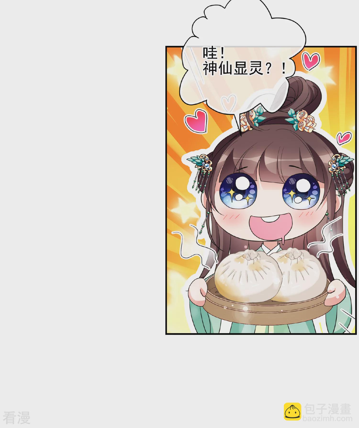 妃夕妍雪 - 第2季第75话 祈福5 - 7