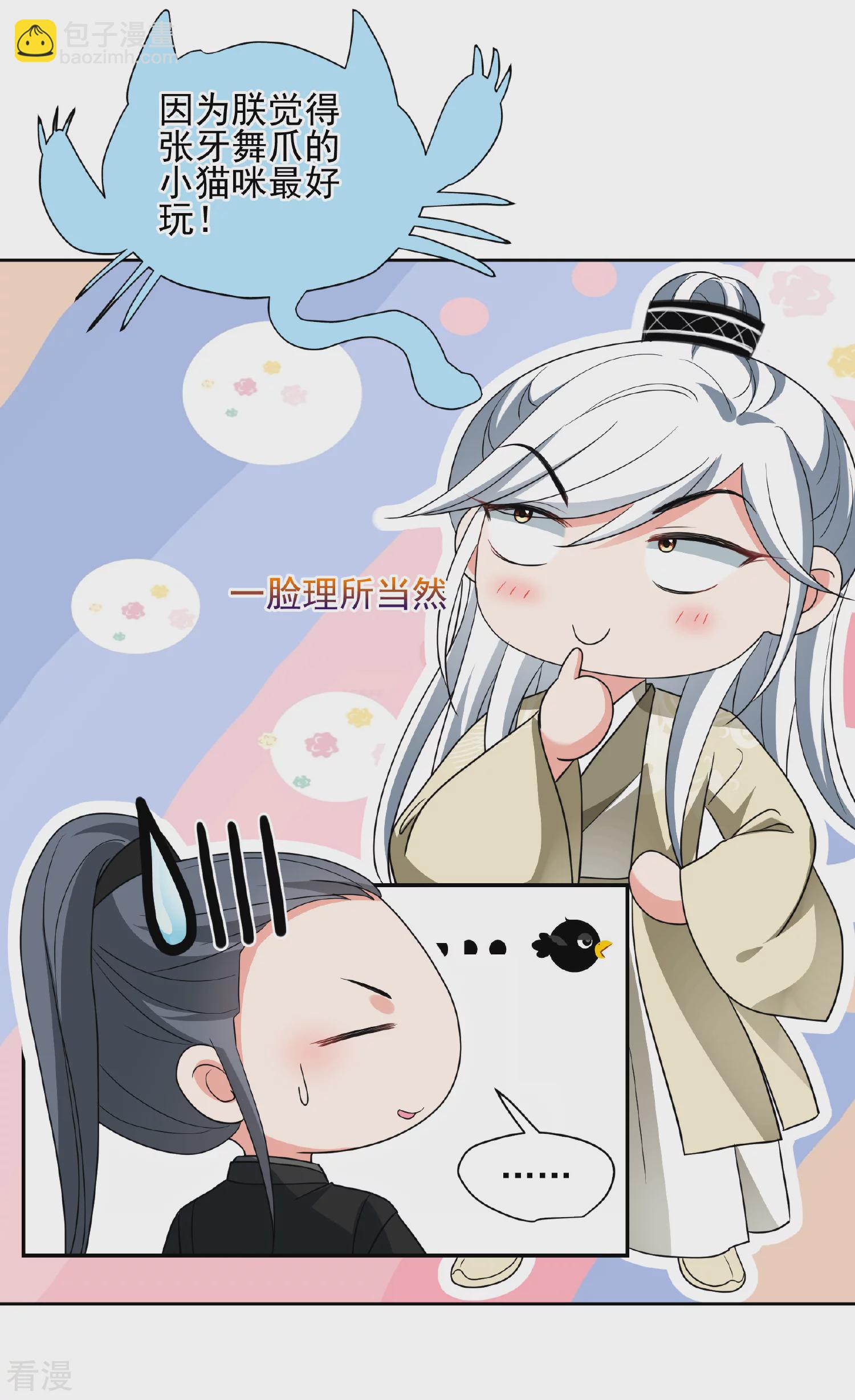 妃夕妍雪 - 第2季第75话 祈福5 - 6
