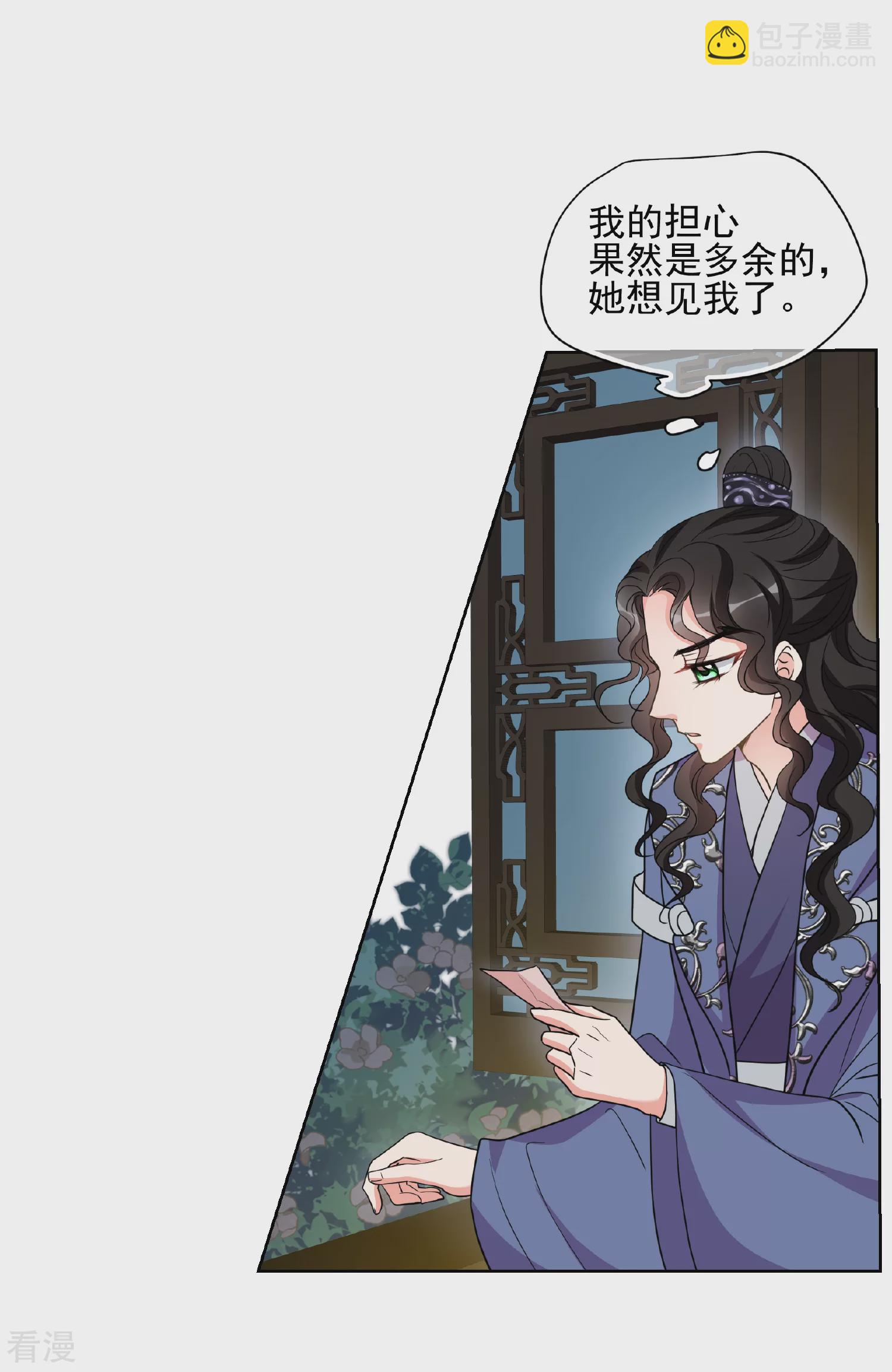 妃夕妍雪 - 第2季第75话 祈福5 - 2