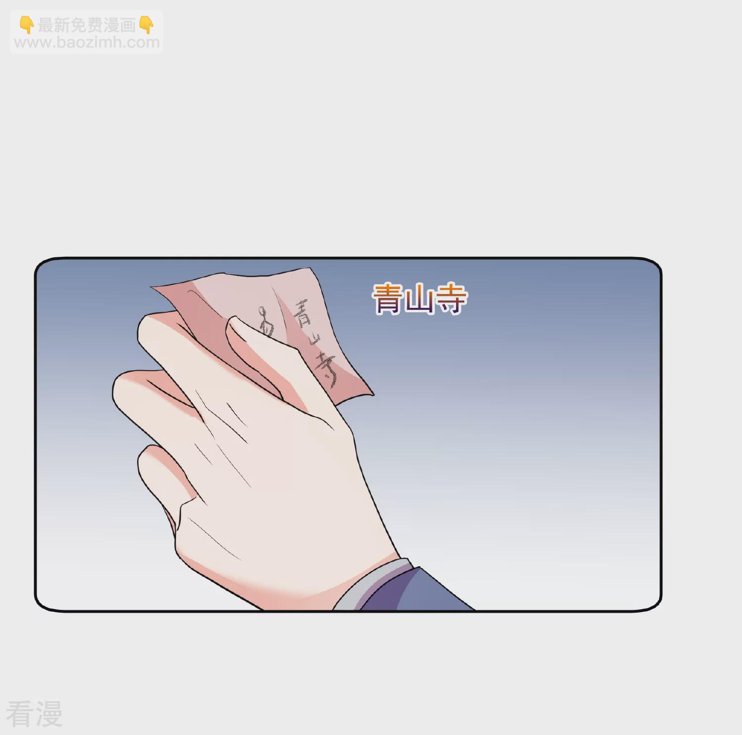 妃夕妍雪 - 第2季第75话 祈福5 - 3
