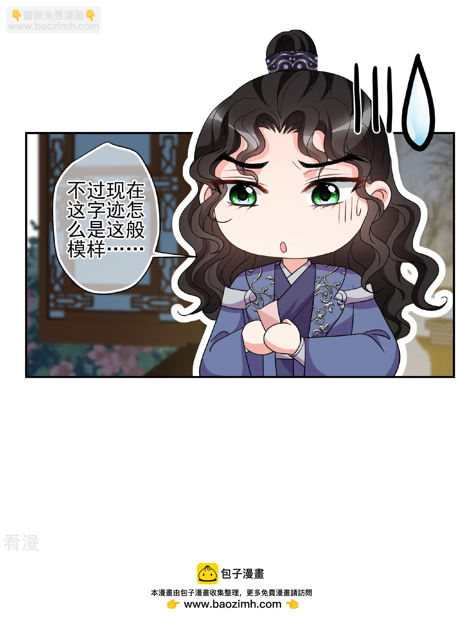妃夕妍雪 - 第2季第75话 祈福5 - 4