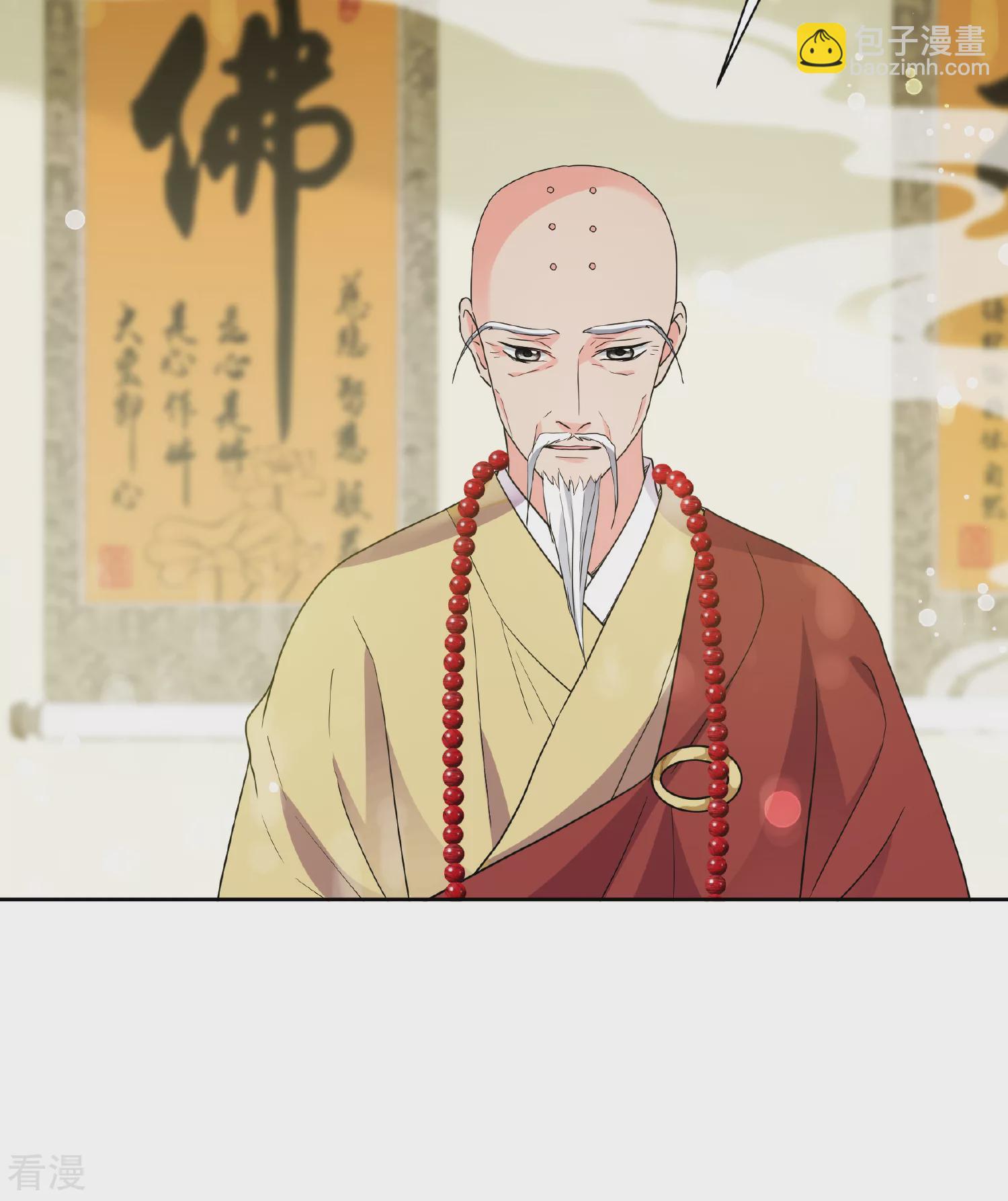 妃夕妍雪 - 第2季第75话 祈福5 - 4