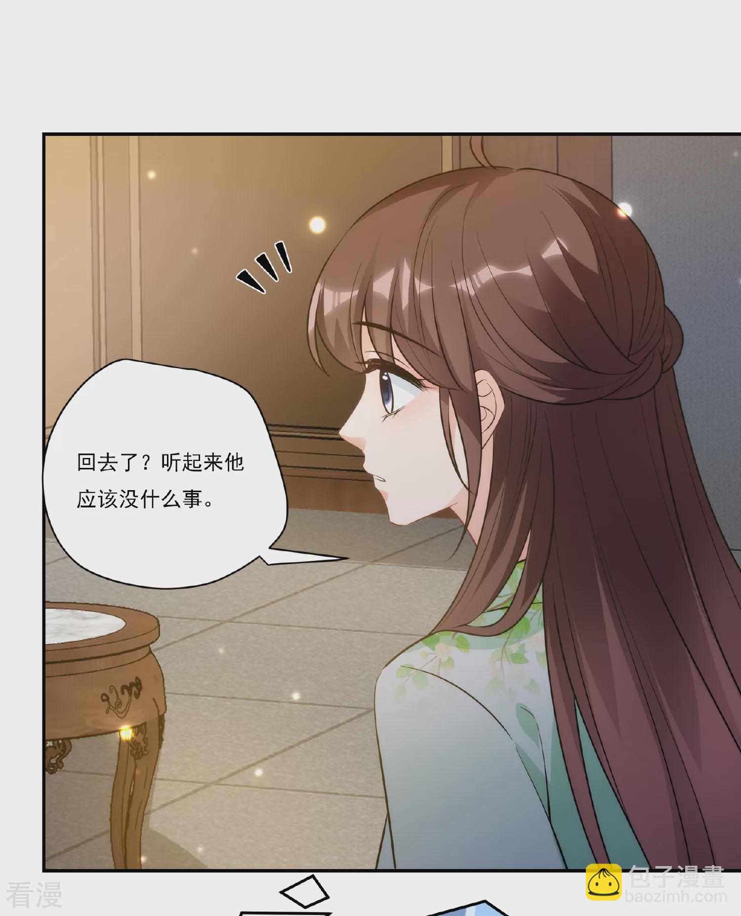 妃夕妍雪 - 第2季第87话 调查之前2 - 4