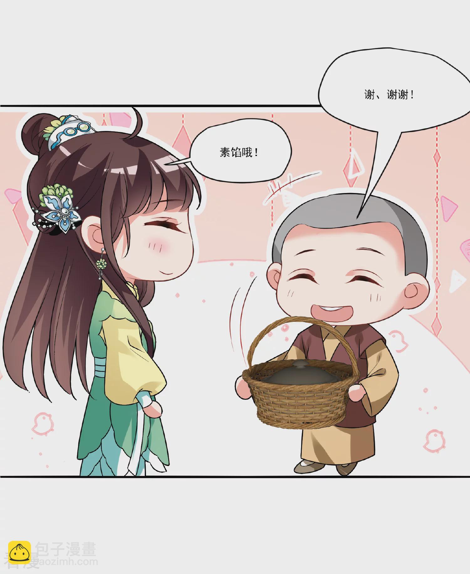 妃夕妍雪 - 第2季第89话 调查之前4 - 3