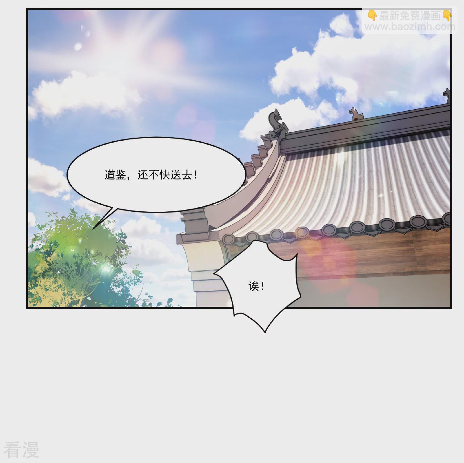 妃夕妍雪 - 第2季第89话 调查之前4 - 2