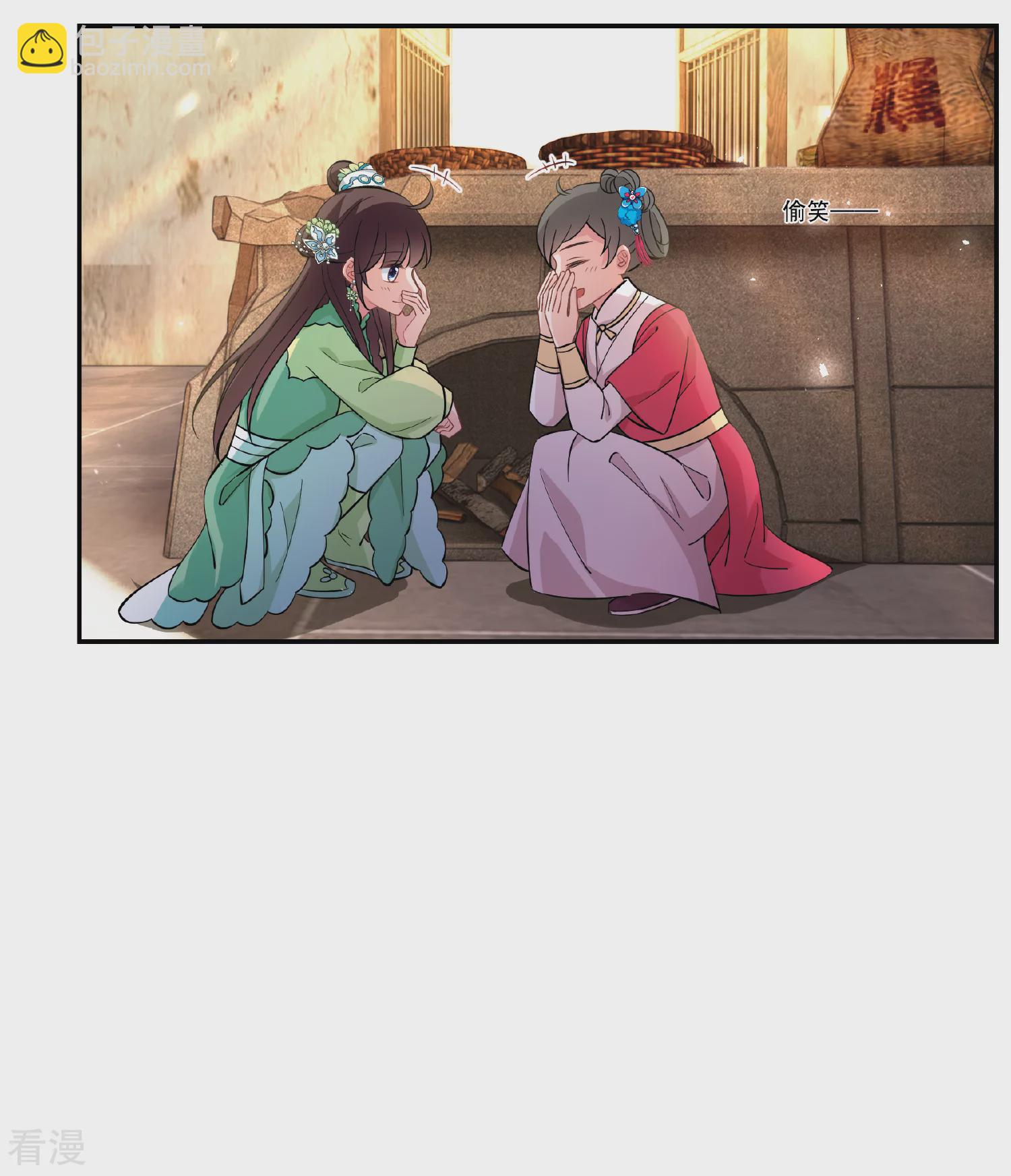 妃夕妍雪 - 第2季第89话 调查之前4 - 4