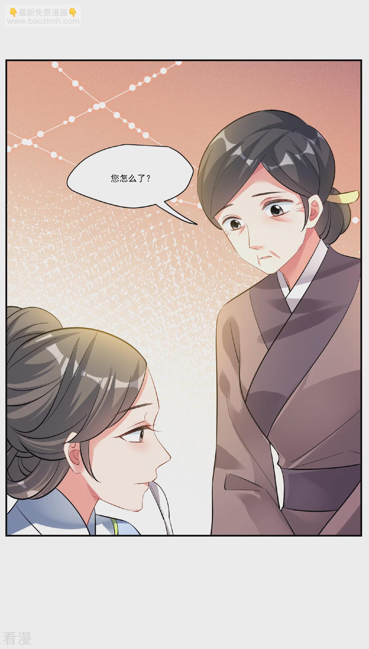 妃夕妍雪 - 第2季第89话 调查之前4 - 2