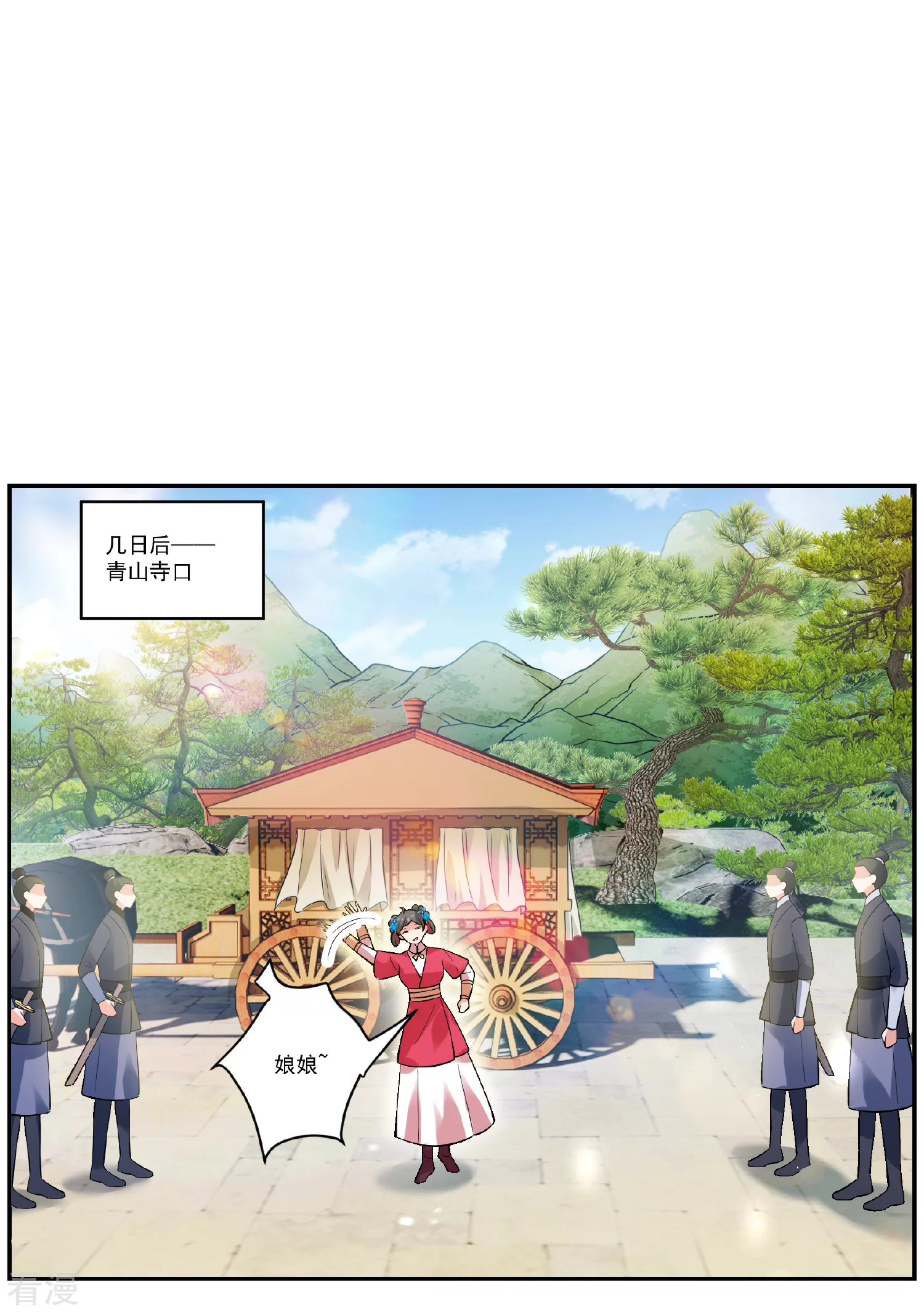 妃夕妍雪 - 第2季第89话 调查之前4 - 4
