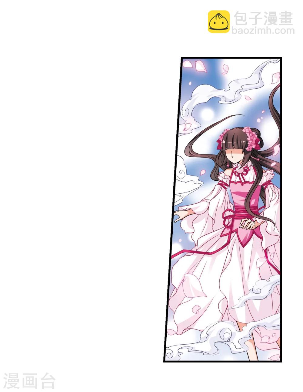 妃夕妍雪 - 第7話 千墜火傀儡2 - 3