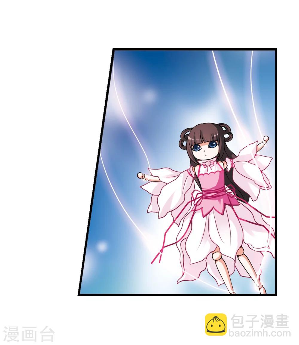 妃夕妍雪 - 第7話 千墜火傀儡2 - 5