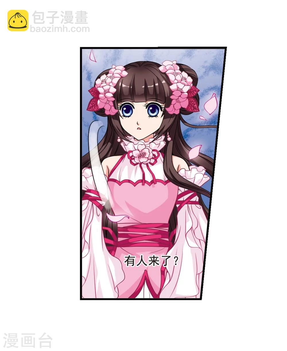 妃夕妍雪 - 第7話 千墜火傀儡2 - 4