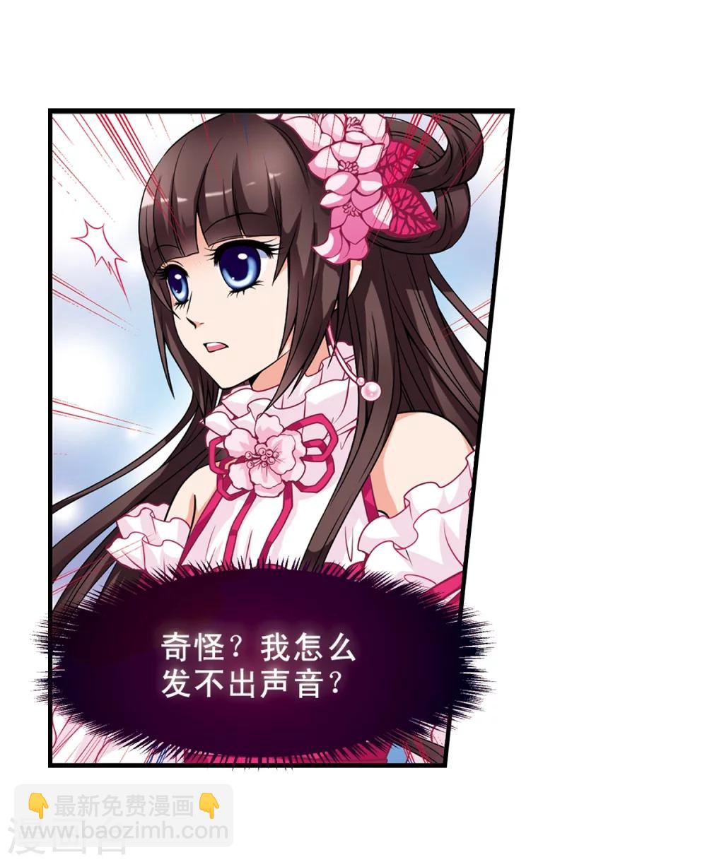 妃夕妍雪 - 第7話 千墜火傀儡2 - 3