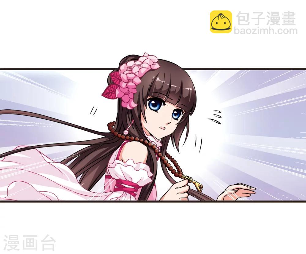 妃夕妍雪 - 第9话 费扬古1 - 5