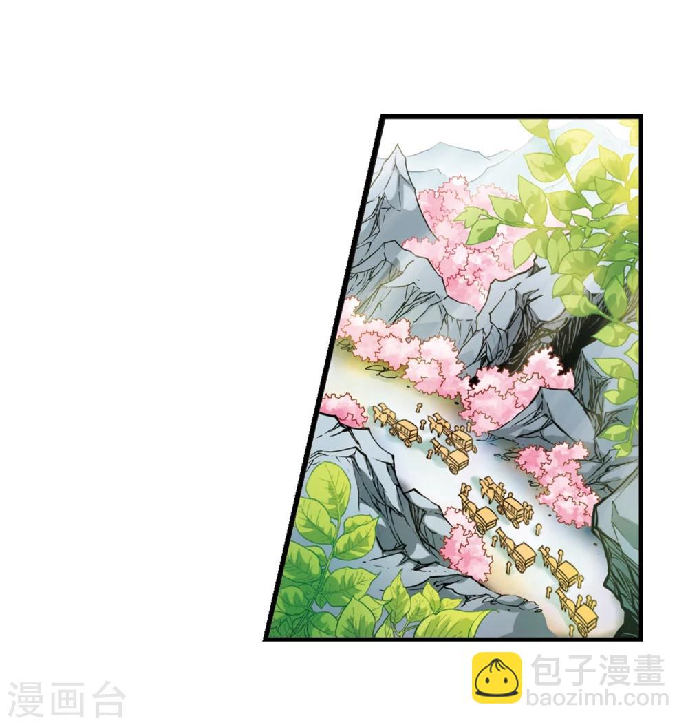 妃夕妍雪 - 第9话 费扬古1 - 4