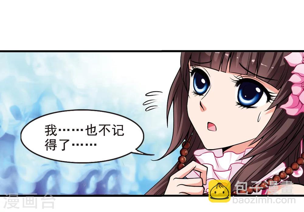 妃夕妍雪 - 第9话 费扬古1 - 5