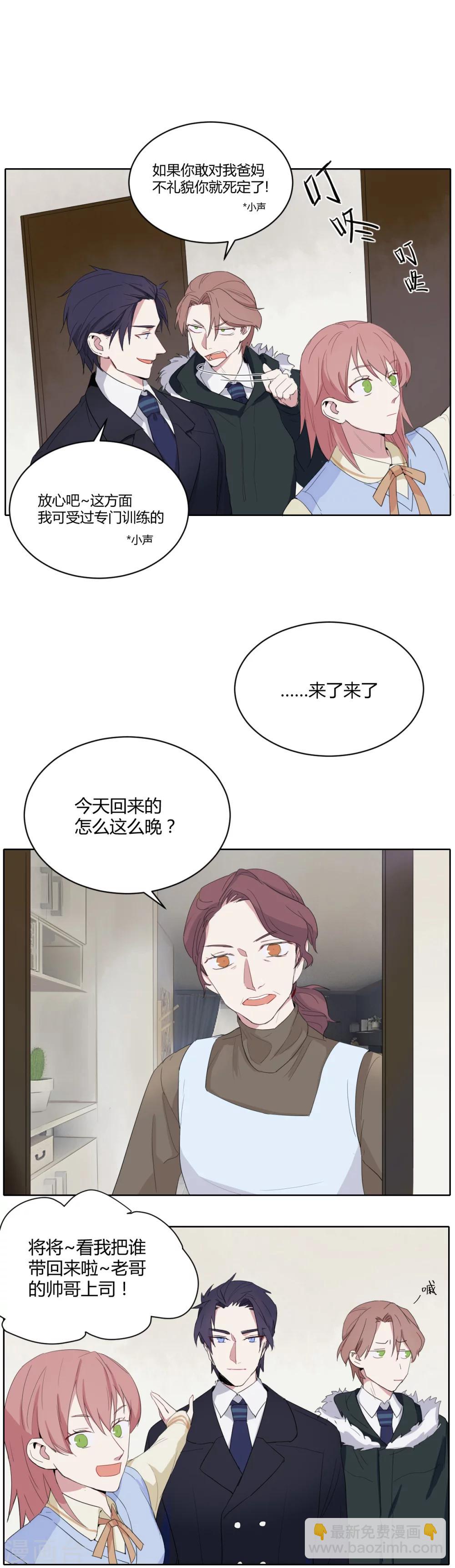 第12话 该死的魅力-第21话