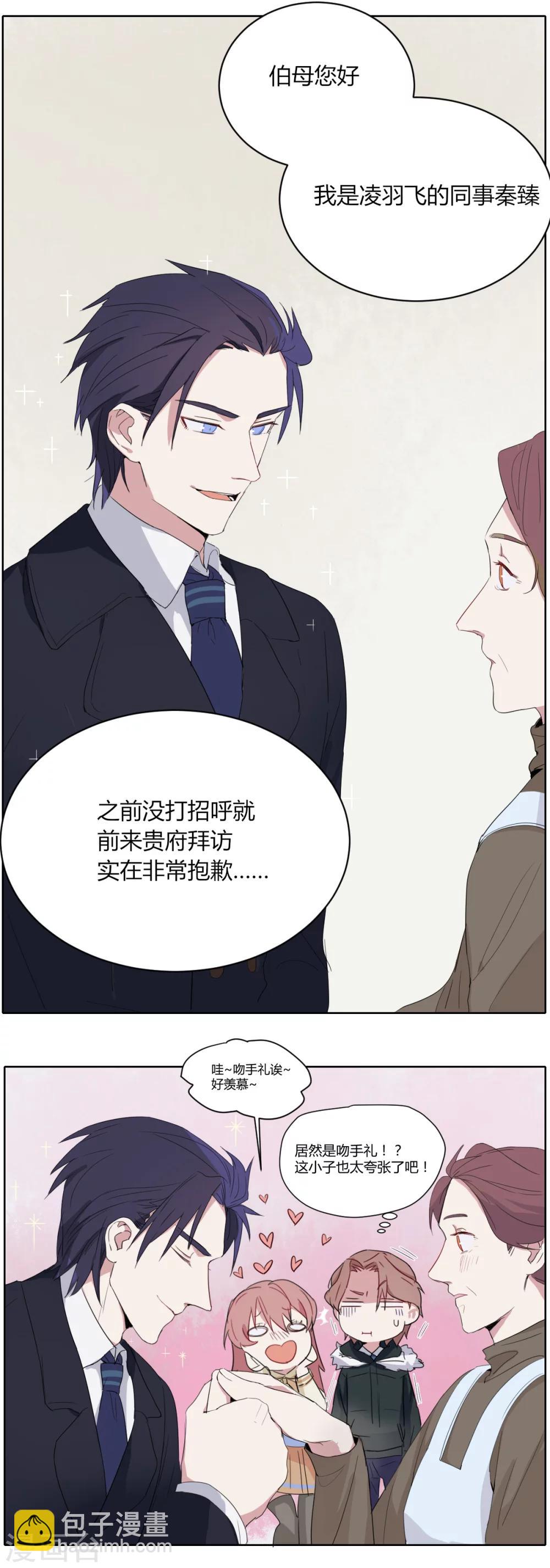 第12话 该死的魅力-第21话