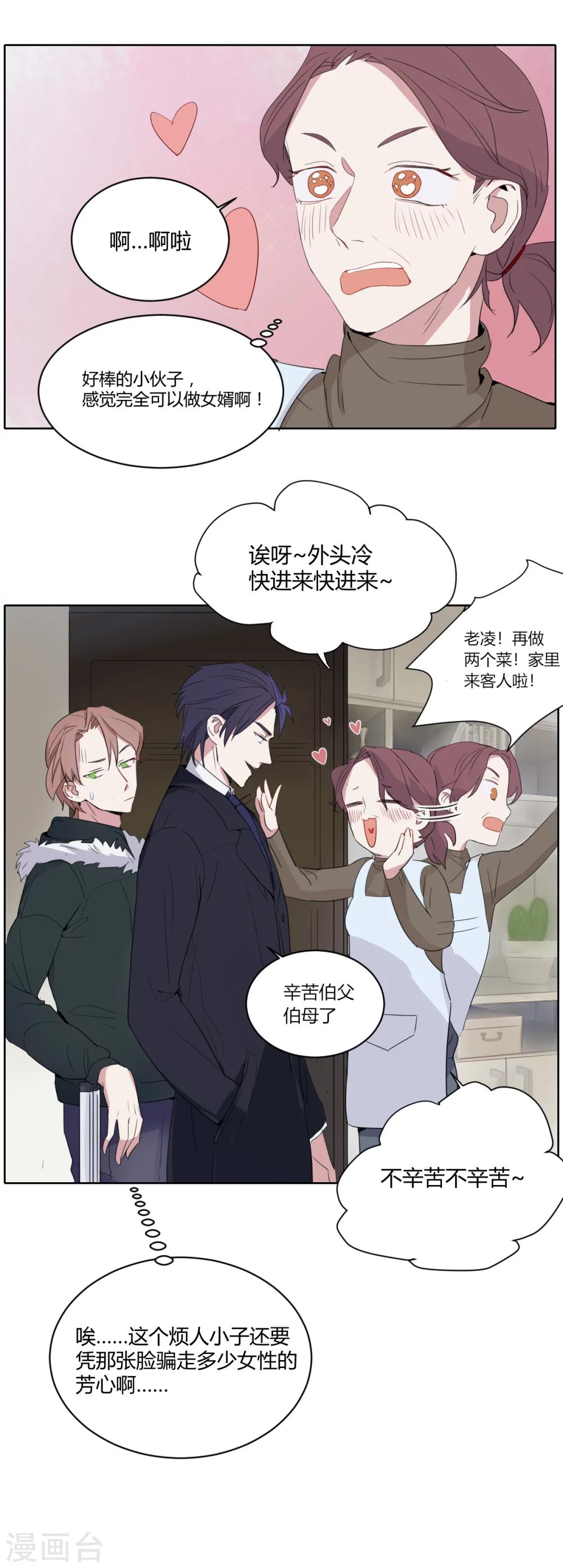 第12话 该死的魅力-第21话