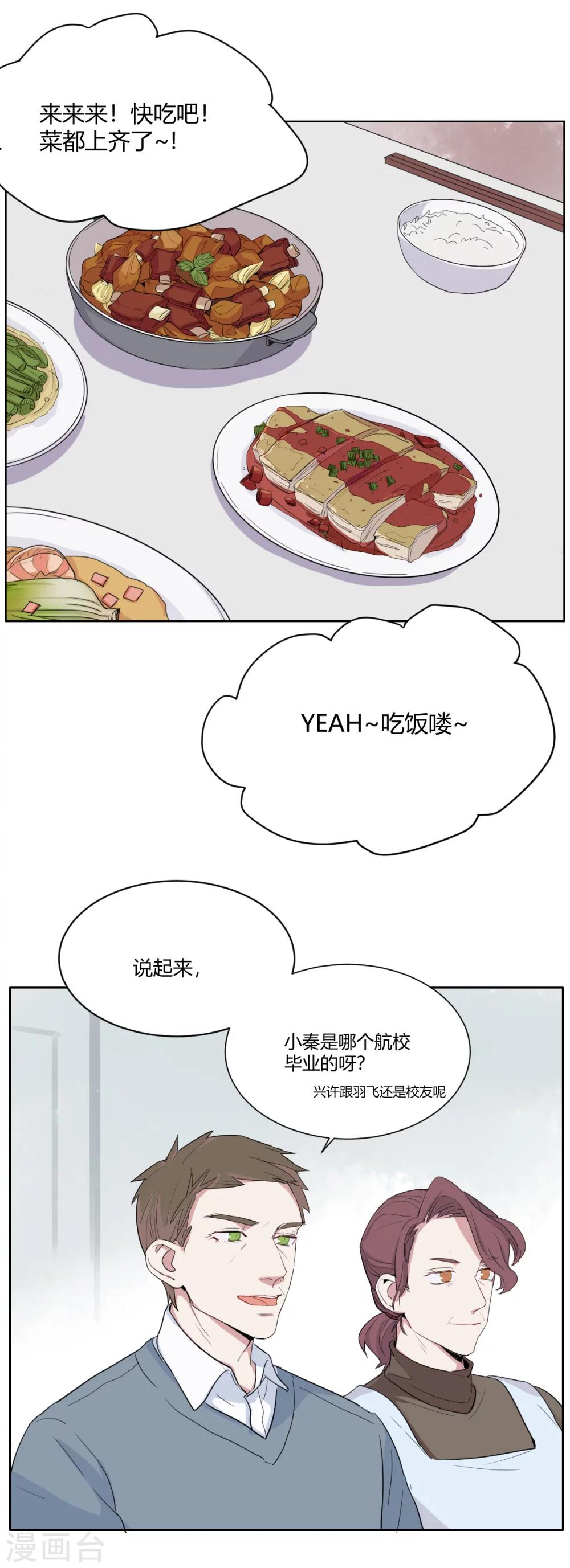 第14话 意外的身份-第23话