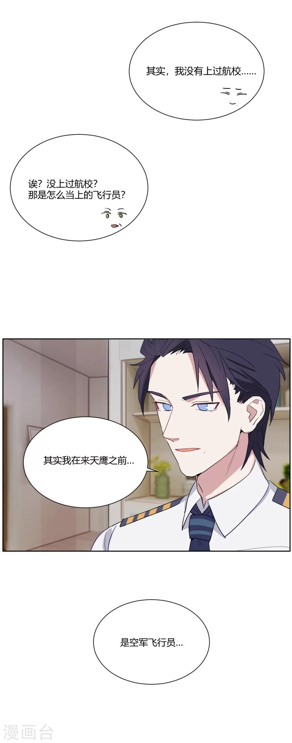 第14话 意外的身份-第23话