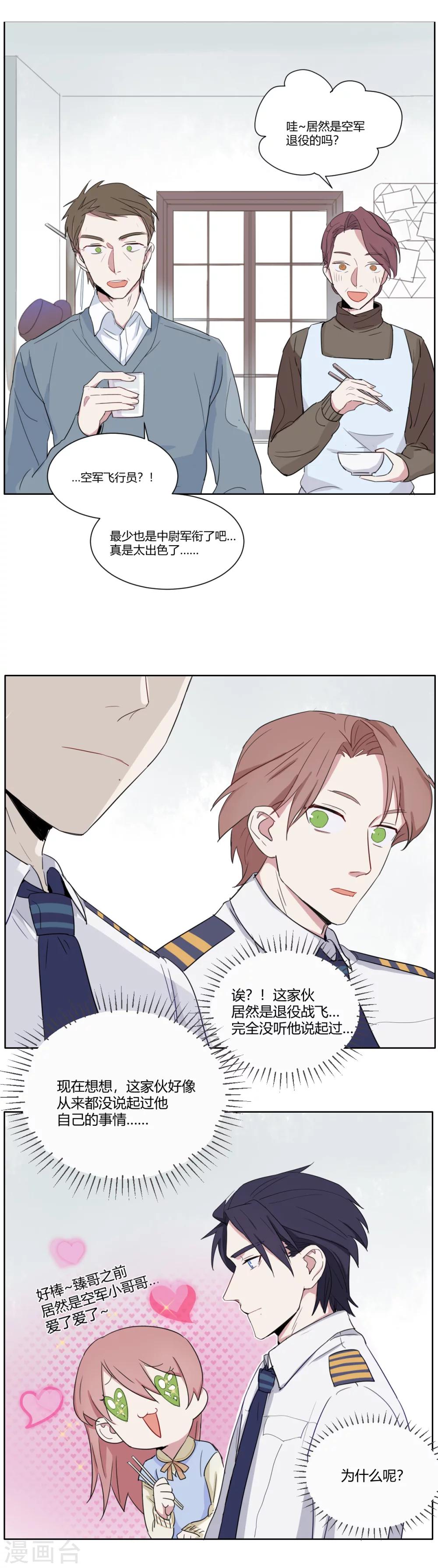 第14话 意外的身份-第23话