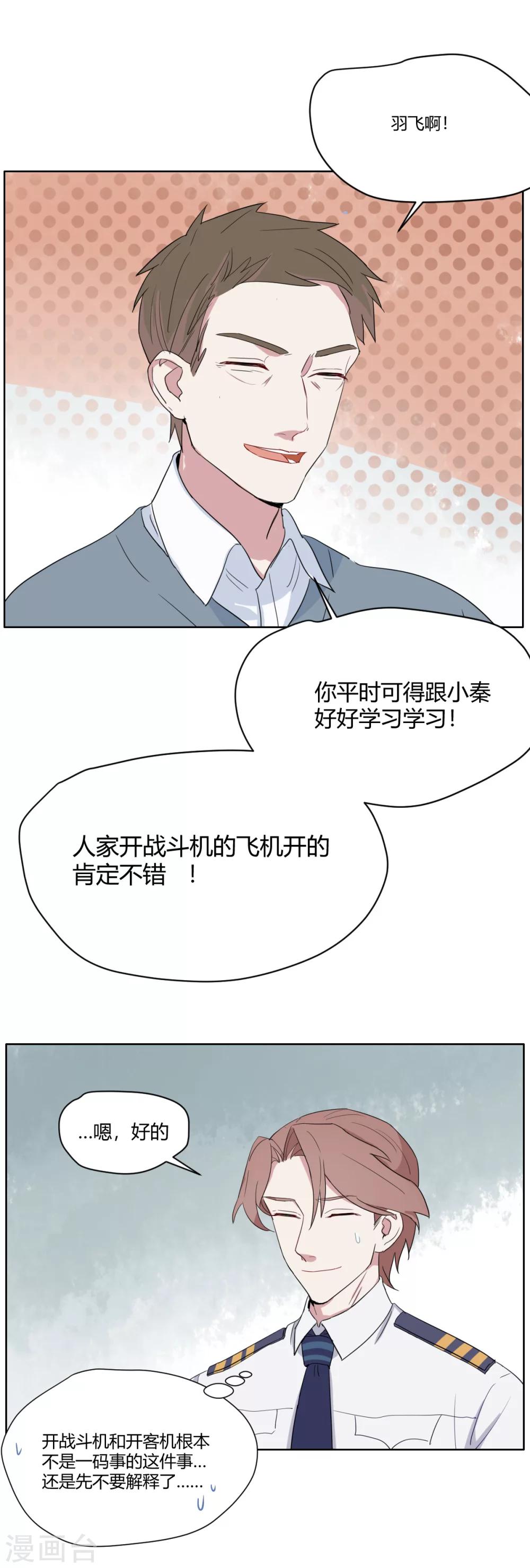 第14话 意外的身份-第23话