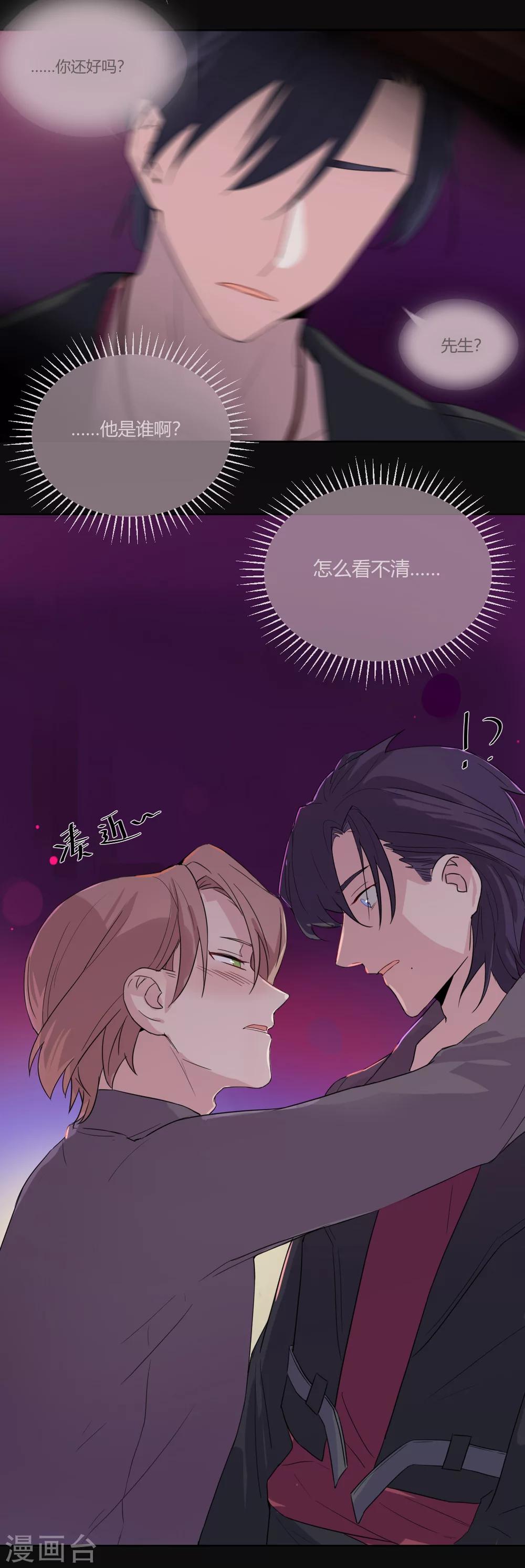 第16话 孽缘的开始1-第25话