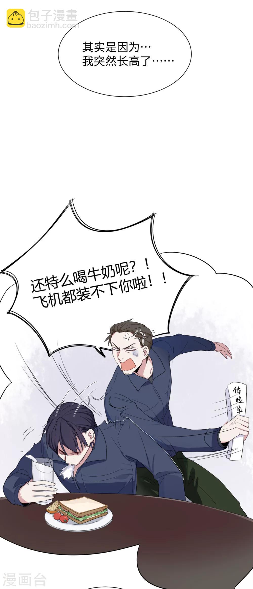 第16话 孽缘的开始1-第25话