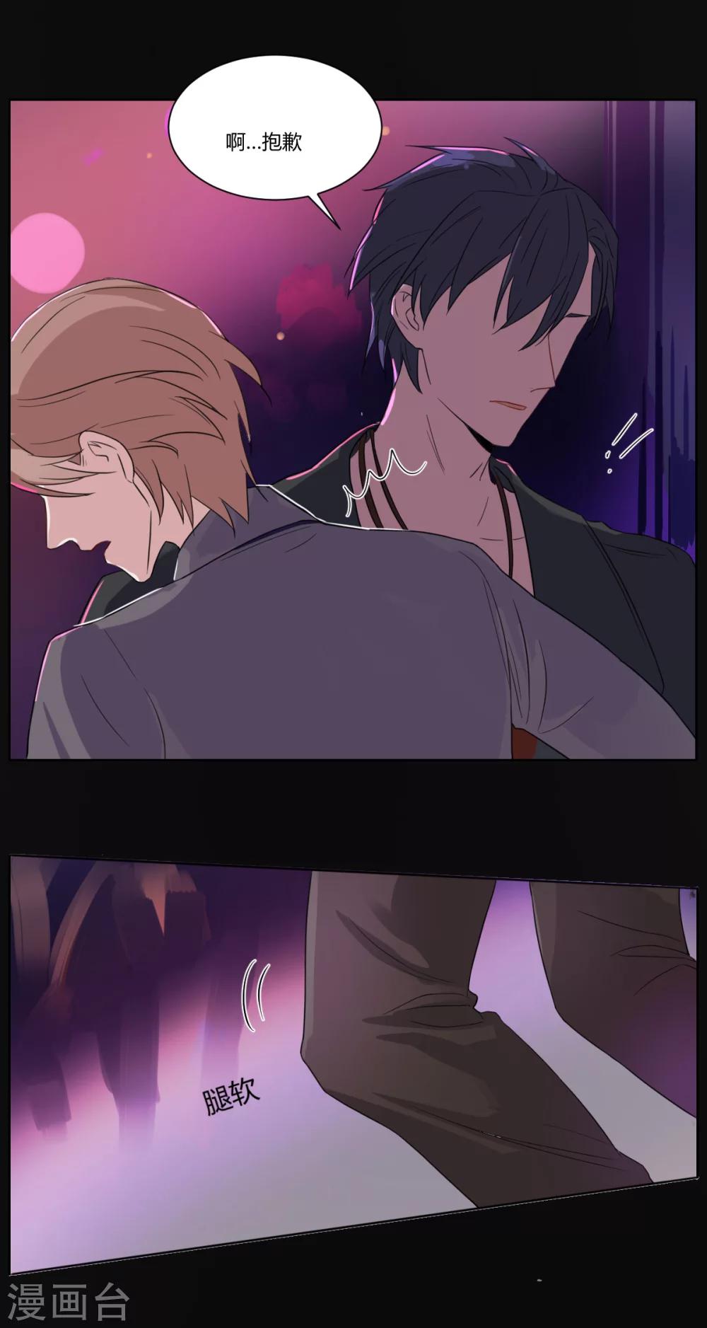 第16话 孽缘的开始1-第25话