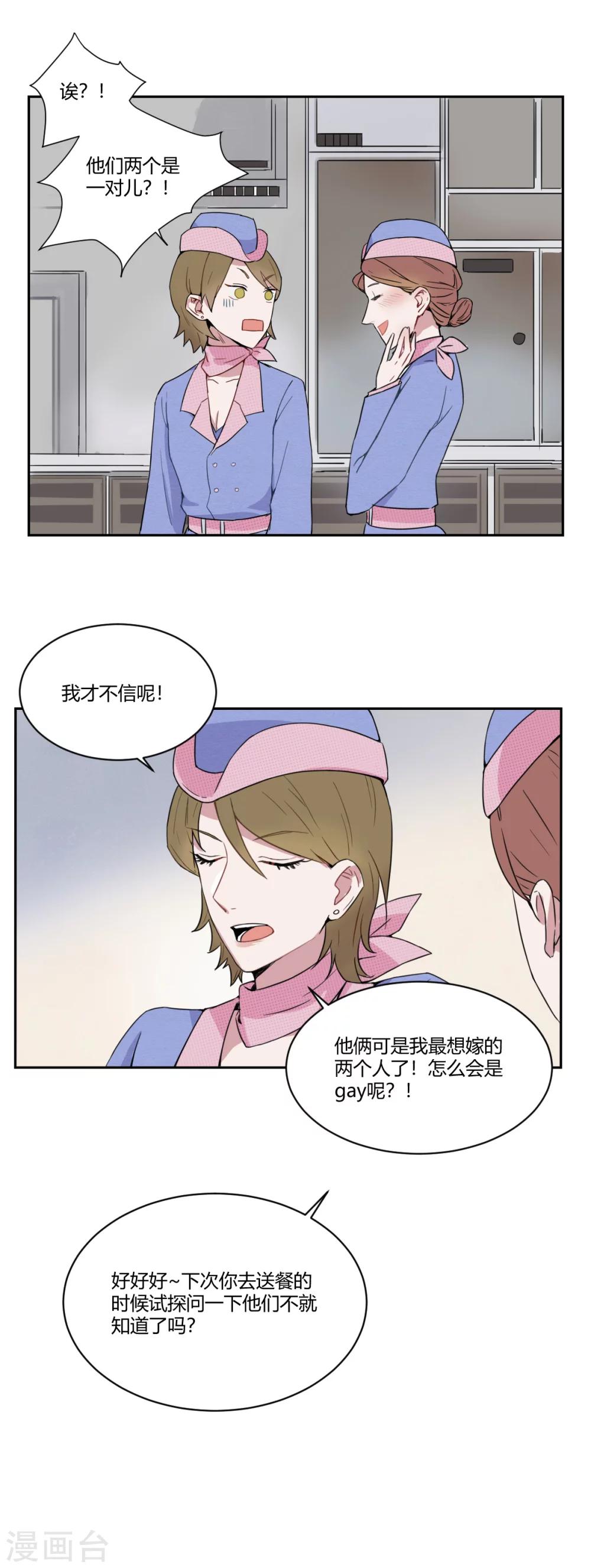 第2话 巡航中2-第5话