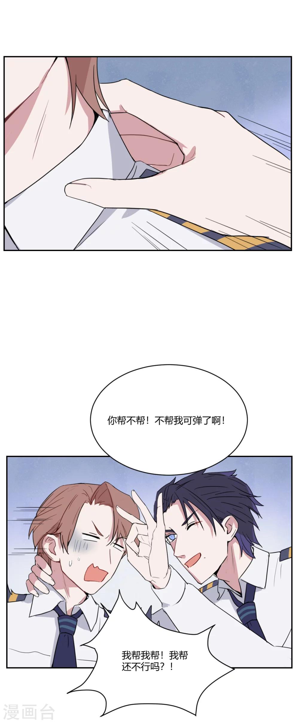 第2话 巡航中2-第5话