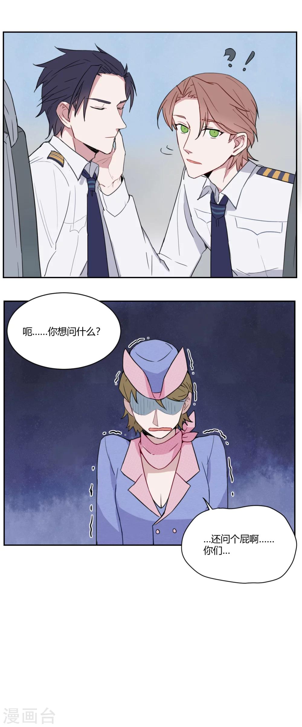 第2话 巡航中2-第5话