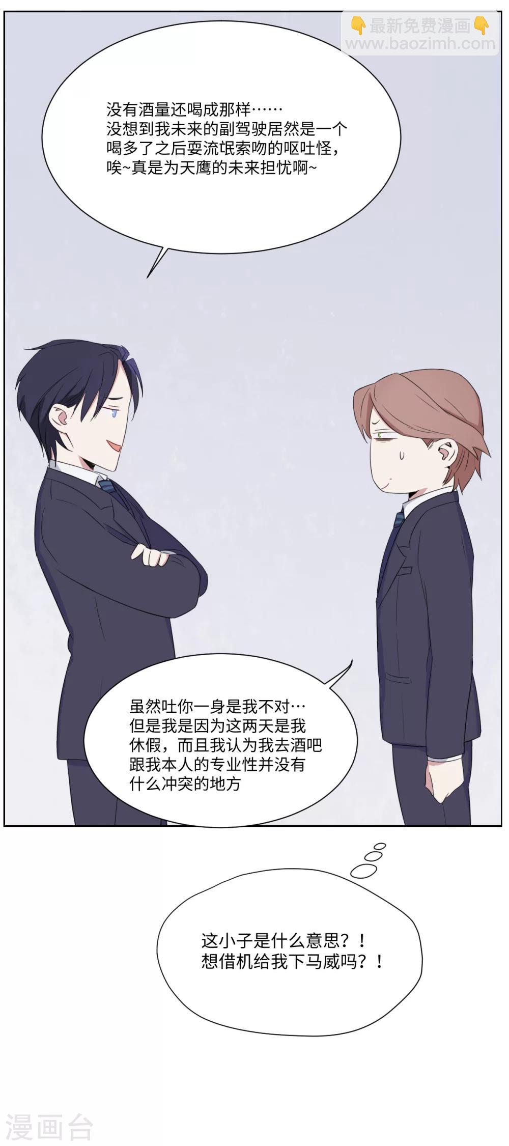 第18话 孽缘的开始3-第27话