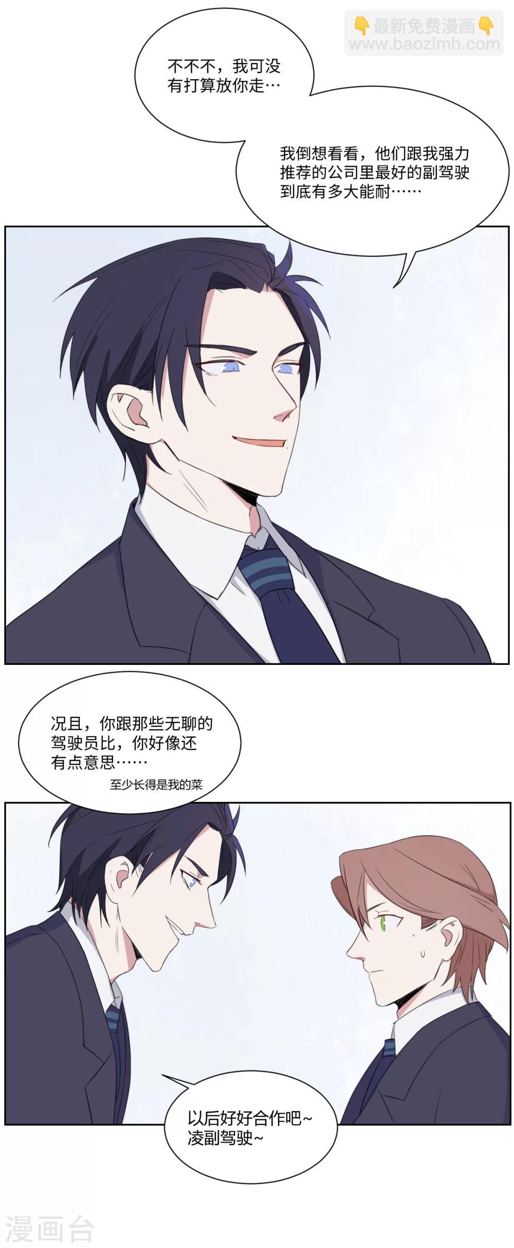 第18话 孽缘的开始3-第27话