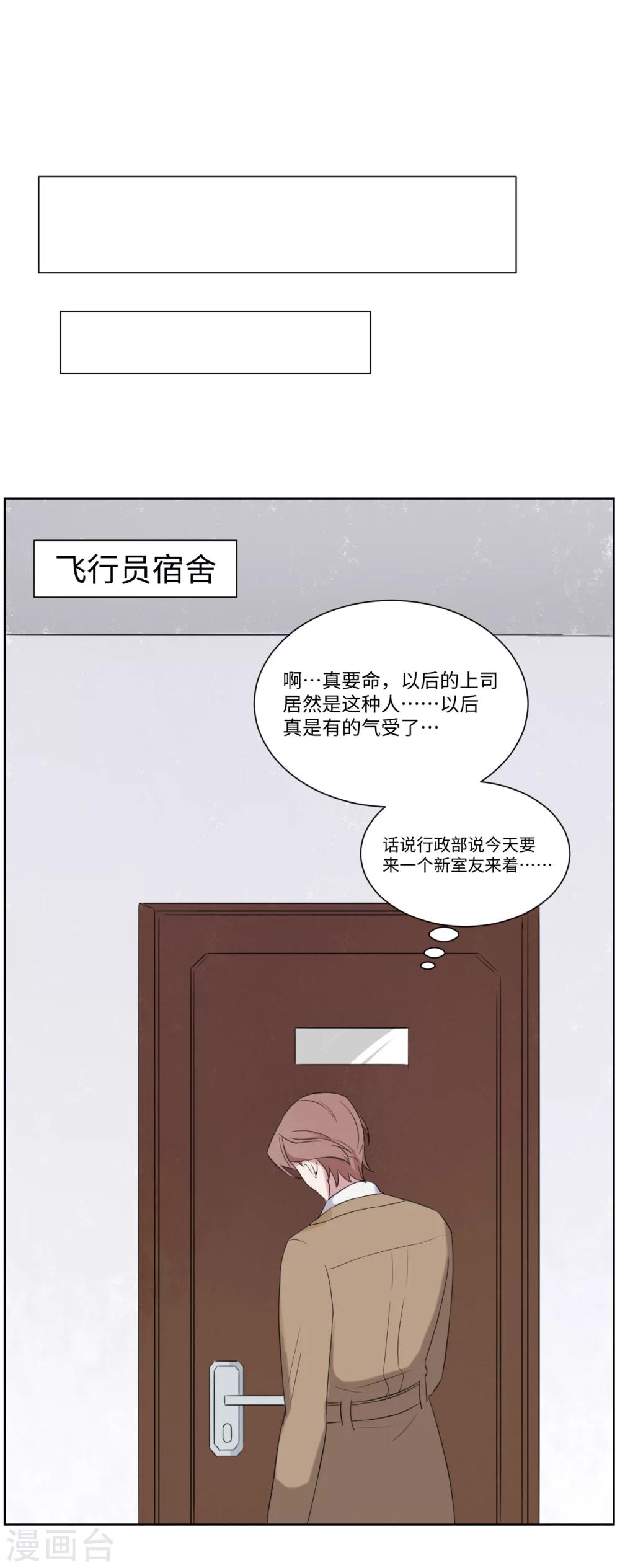 第18话 孽缘的开始3-第27话