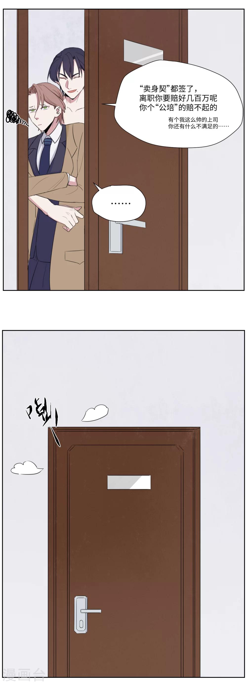 第18话 孽缘的开始3-第27话